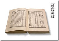 chinese_book